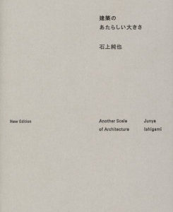 Another Scale of Architecture