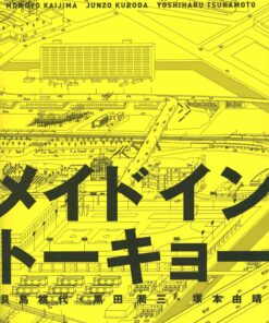 Made in Tokyo: Guide Book