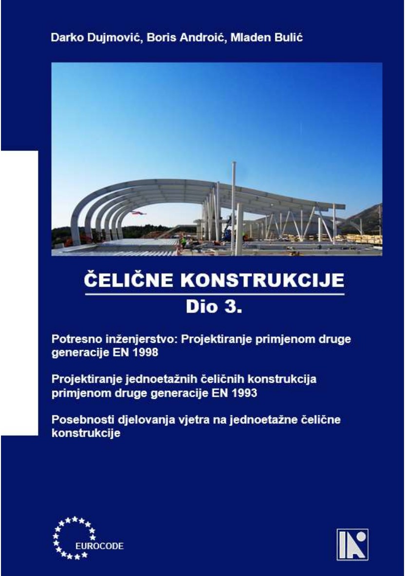 Čelične konstrukcije Dio 3.